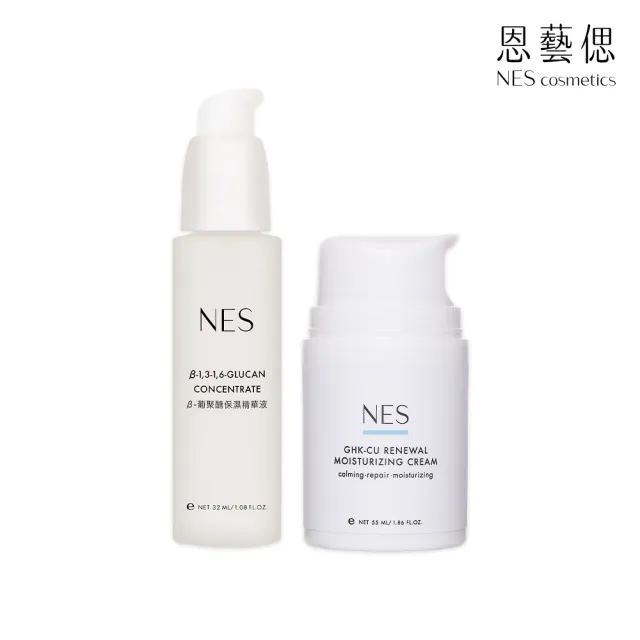 【恩藝偲 NES cosmetics】β-葡聚醣保濕精華液+藍銅胜修護水凝霜(單瓶32mL精華液 / 單瓶55mL乳霜)