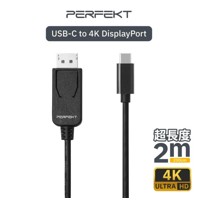 【PERFEKT】USB-C轉HDMI 影音訊號轉接線 2米 高解析度 iPhone iPad Mac Win UC-H02