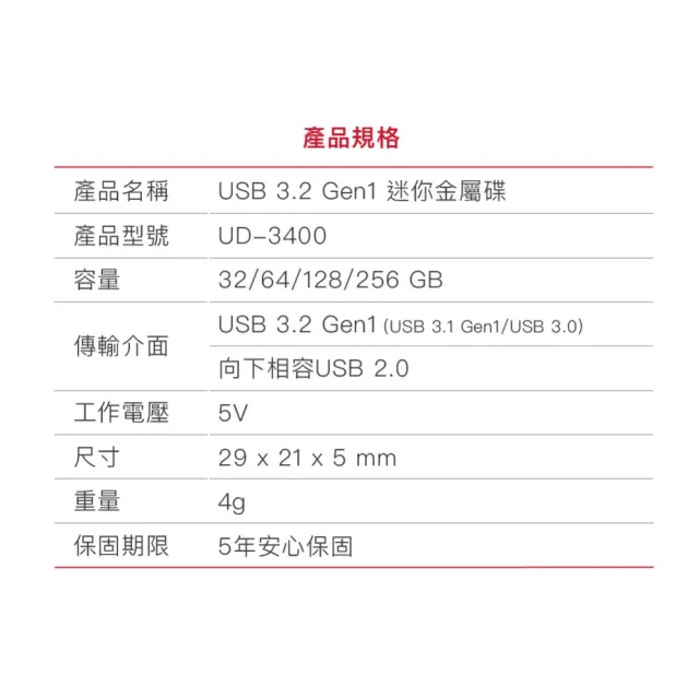 【GIGASTONE 立達】32GB USB3.2 鋅合金輕巧耐用隨身碟 UD-3400(32G USB3.2 高速隨身碟)