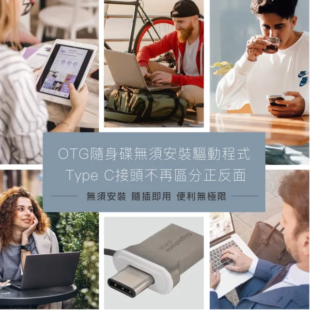 【GIGASTONE 立達】128GB USB3.1 Type-C OTG 雙用金屬隨身碟 UC-5400(128G USB3.1高速隨身碟/iPhone15適用)