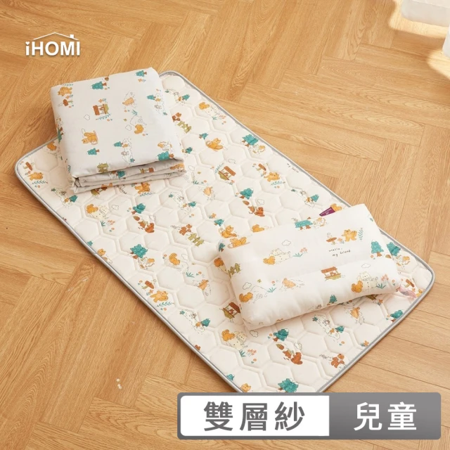 iHOMI 可水洗 純棉雙層紗 兒童乳膠午睡墊三件組 / 花色