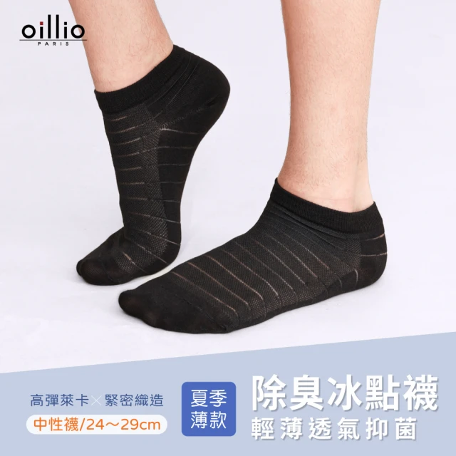 Crocodile 鱷魚 純棉船型棉襪 毛巾底運動襪(3雙)