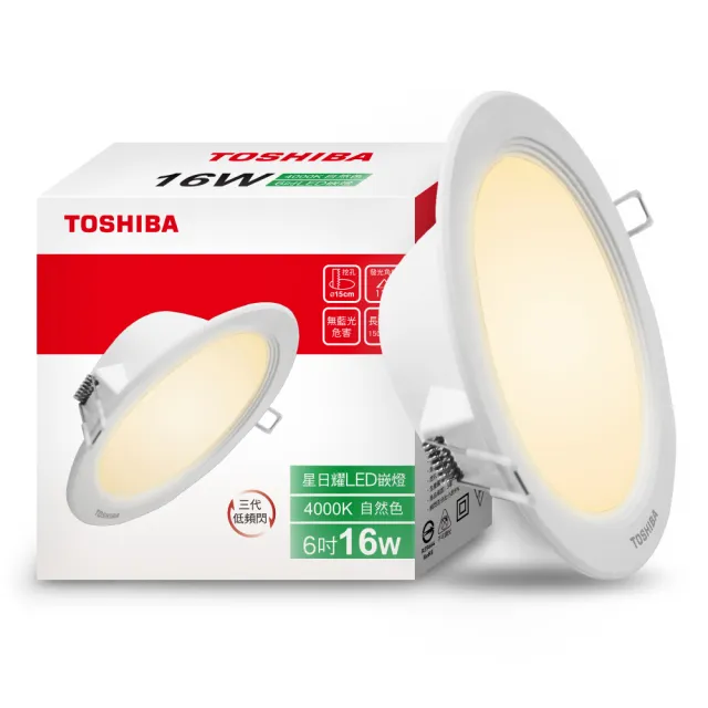 【TOSHIBA 東芝】12入 星日耀 16W LED 崁燈 15CM嵌燈(白光/自然光/黃光)