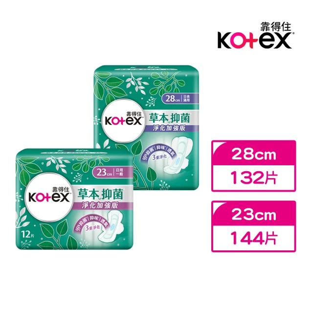 Kotex 靠得住 草本抑菌淨化加強版衛生棉 日用 23cm