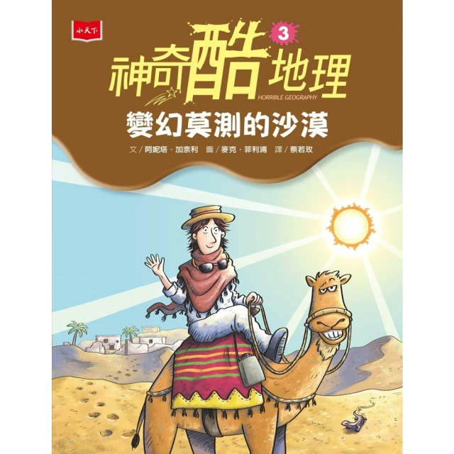 【MyBook】12生肖大聯盟3：雙龍雲端大對決(電子書) 