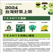 【TEAMTE】台灣高山清香烏龍茶150gx12包(共3斤)