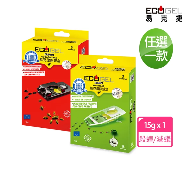 ECOGEL易克捷 歐洲原裝除蟑/除蟻盒15克x2入任選(友善貓狗蟑螂藥螞蟻藥)