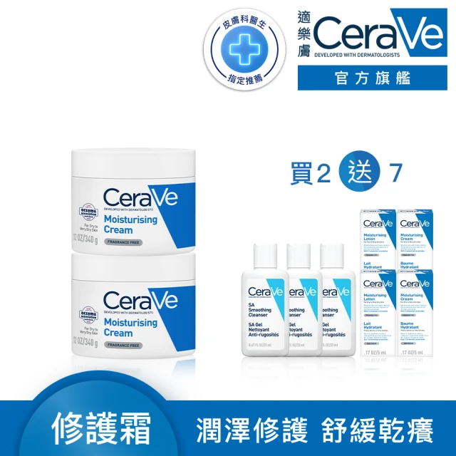 CeraVe 適樂膚 臉部三入任選屯貨組★全效水光B5玻尿酸