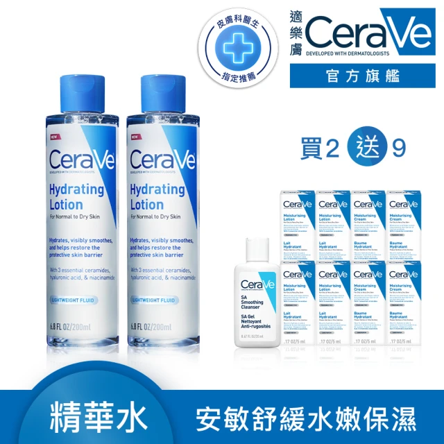 CeraVe 適樂膚 超值兩入組★Cerave 全效極潤修護精華水 200ml*2_B(安敏補水)