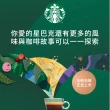 即期品【STARBUCKS 星巴克】咖啡膠囊10顆/盒 15個月(適用於Nespresso膠囊咖啡機)