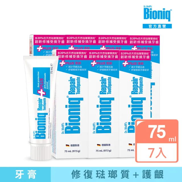 【Bioniq 貝歐尼官方直營】Momo獨家組-修復+護齦牙膏75mlx7入(修復琺瑯質 牙齦抗敏)