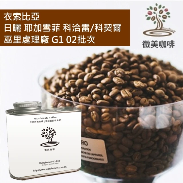 Freshgreen 黃金曼巴 綜合咖啡豆 中焙 454克 