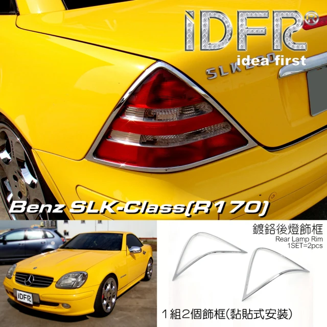 IDFR Toyota Wish 2003~2007 鍍鉻銀