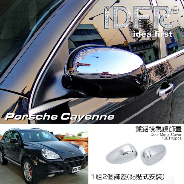 IDFR Porsche 保時捷 Cayenne 凱宴 2003~2006 鍍鉻銀 後視鏡外蓋貼(Cayenne 凱宴 955 車身改裝)