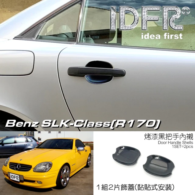 IDFR Benz 賓士 S W220 2002~2005 
