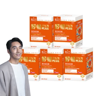 【台塑生醫醫之方】舒暢益生菌PLUS x5盒(共150包-李李仁代言-300億活菌.三包埋.6種酵素.排便順.長庚團隊)