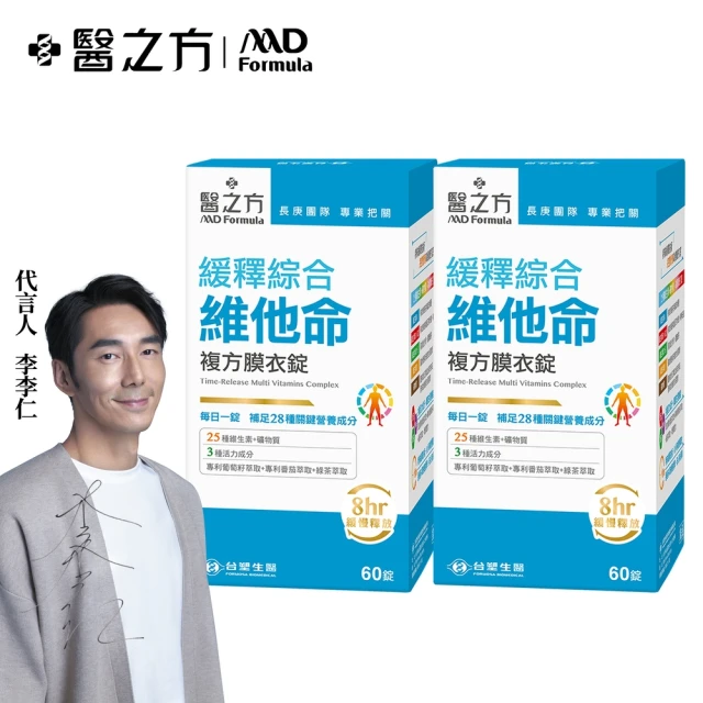 綜合維他命