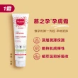 【Mustela 慕之恬廊】mo獨家★慕之孕 孕期油霜組(孕膚霜限量加大版250ml+孕膚油105ml 中川秀美愛用推薦)