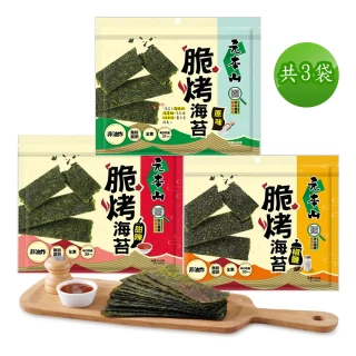 元本山 脆烤海苔34gx3袋(椒鹽風味/甜辣風味/原味)優惠