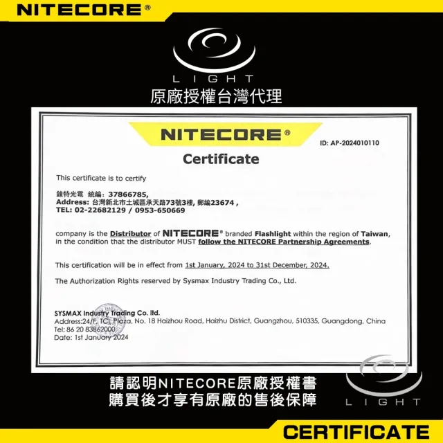 【NITECORE】錸特光電 MT1C Pro 1000流明 360米 戰術EDC小直筒(一鍵尾按 NL1816R 18350兼容CR123/RCR123)