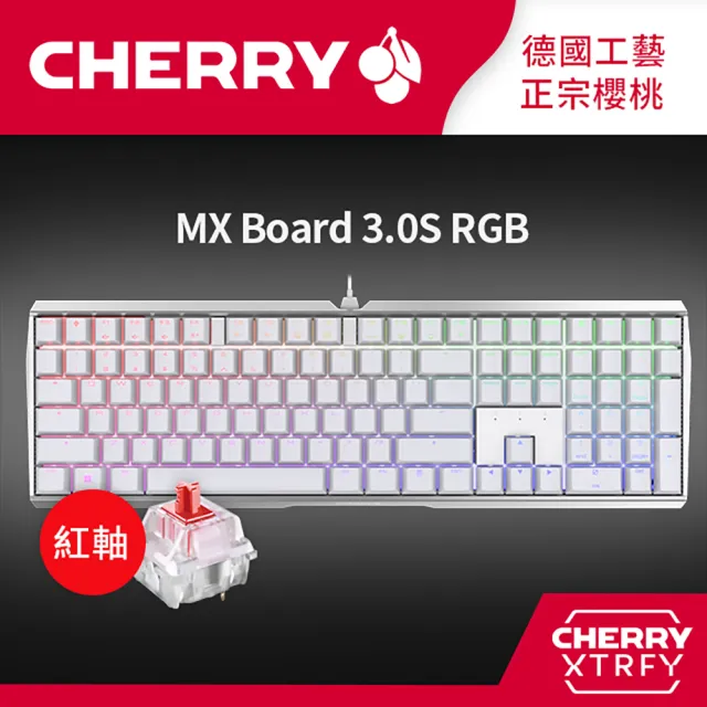 【Cherry】Cherry MX Board 3.0S RGB 白正刻 紅軸(#Cherry #MX #Board #3.0S #RGB #白 #紅軸)