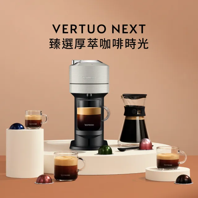 【Nespresso】臻選厚萃Vertuo Next輕奢款膠囊咖啡機奶泡機組合(馥郁晨曦50顆組)
