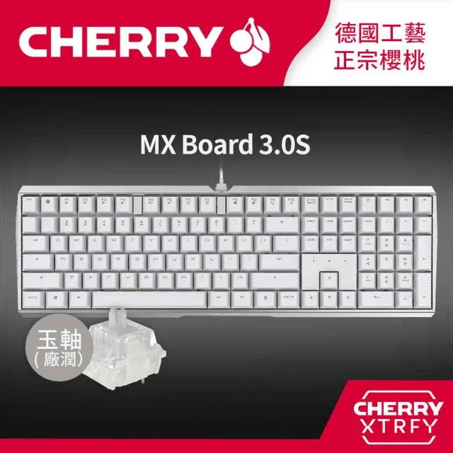 【Cherry】Cherry MX Board 3.0S 白正刻 玉軸(#Cherry #MX #Board #3.0S #白 #正刻 #玉軸)