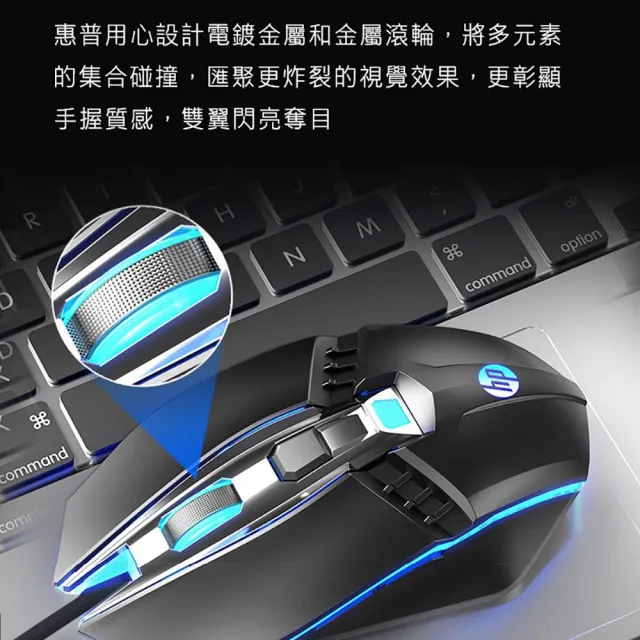 【HP 惠普】有線電競滑鼠  M270 黑(炫彩滑鼠/電競滑鼠/有線滑鼠/USB滑鼠)