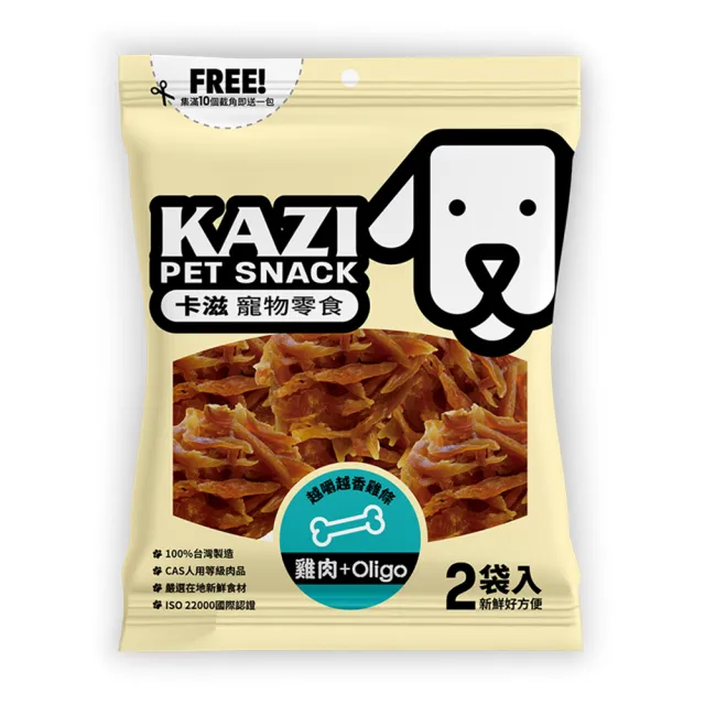 【KAZI卡滋】全犬寵物純肉零食(100%台灣製造 純肉零食 肉片 肉乾 潔牙 狗零食)