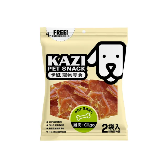 【KAZI卡滋】全犬寵物純肉零食(100%台灣製造 純肉零食 肉片 肉乾 潔牙 狗零食)