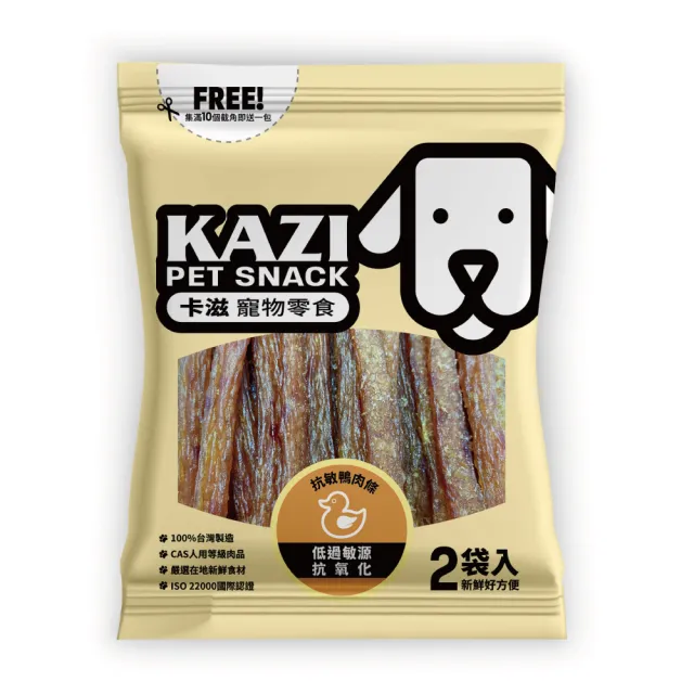 【KAZI卡滋】全犬寵物純肉零食(100%台灣製造 純肉零食 肉片 肉乾 潔牙 狗零食)