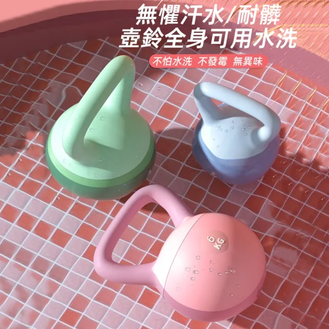 【小不記】居家健身壺鈴 6kg/組(軟壺鈴 重訓 核心訓練 競技壺鈴)