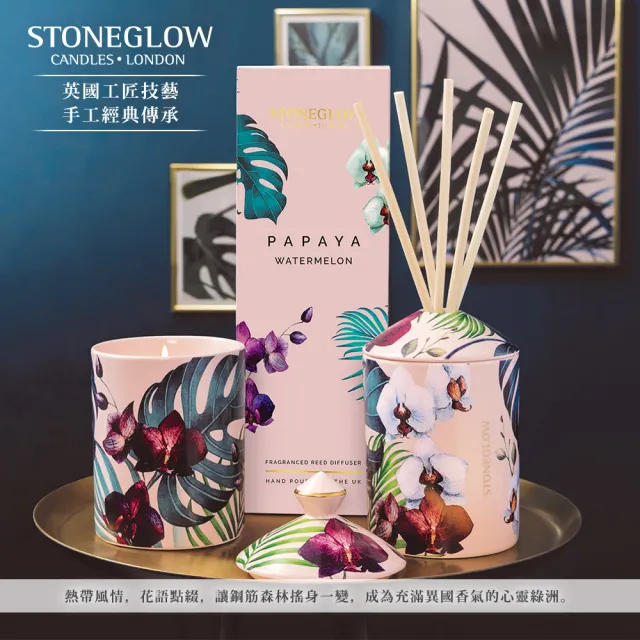 【STONEGLOW】Urban Botanics 擴香瓶 200mL★(多款任選)