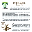 【TEAMTE】台灣四季春青茶300gx1包(0.5斤;無焙;輕發酵)