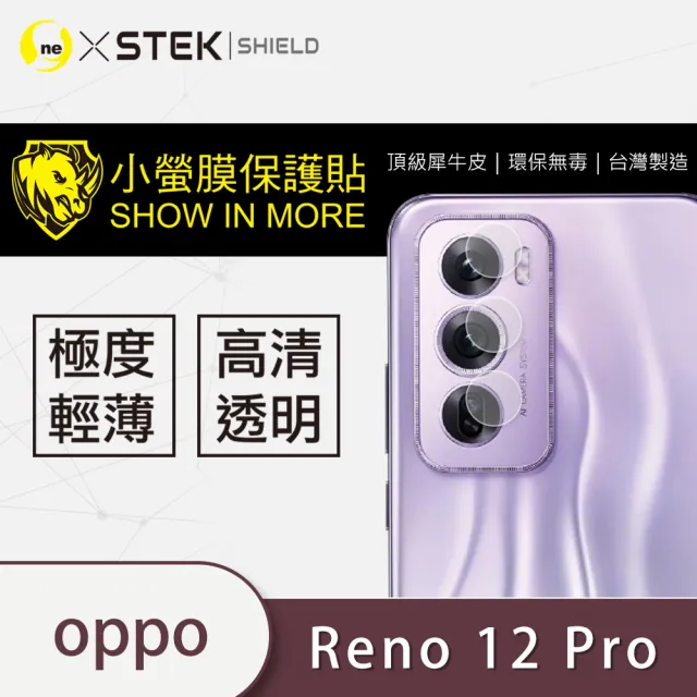 【o-one】OPPO Reno 12 Pro 鏡頭保護貼2入