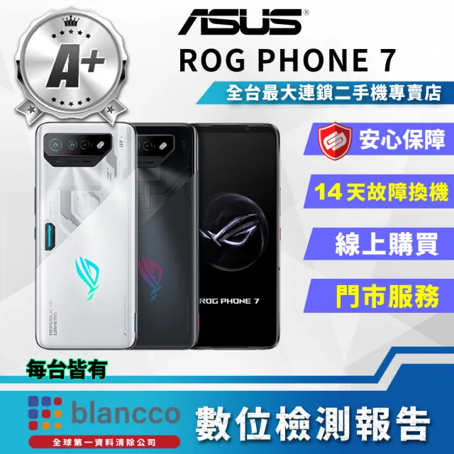 【ASUS 華碩】A+級福利品 ROG Phone 7 AI2205 6.78吋(16G/512GB)