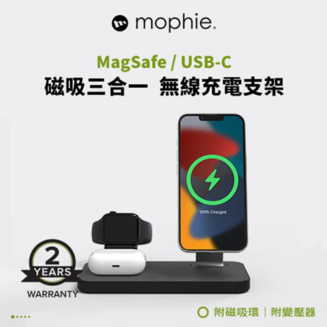 mophie Snap+ 磁吸三合一無線充電支盤 黑(App