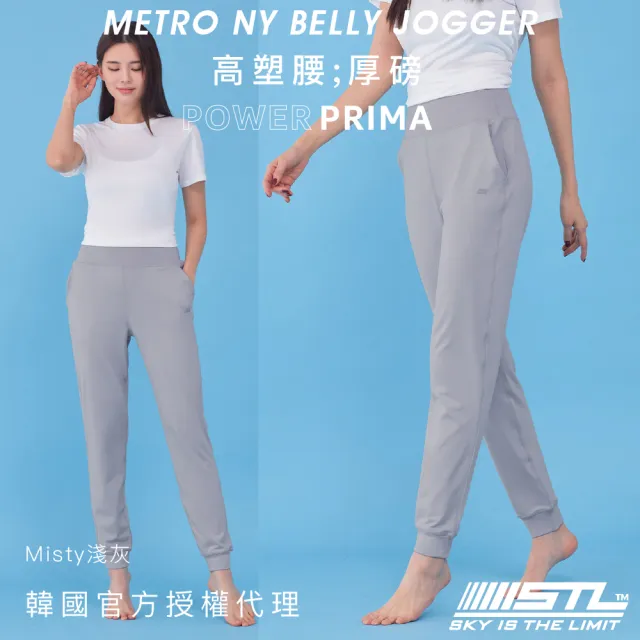 【STL】yoga 韓國 PowerPrima 塑型高腰 NY Belly Jogger 女 運動 束口褲 慢跑 長褲(Misty淺灰)
