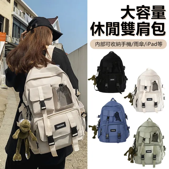 【Nil】雙11 休閒旅行大容量雙肩包 多用途韓版男女學生書包 收納用品帆布後背包