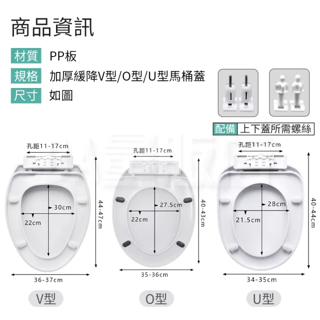 【DA】加厚緩降馬桶蓋 V型/U型/O型(加厚 馬桶蓋 通用型)