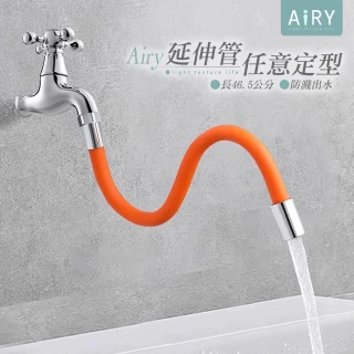 【Airy 輕質系】萬向水龍頭加長延伸管(水龍頭延伸器)
