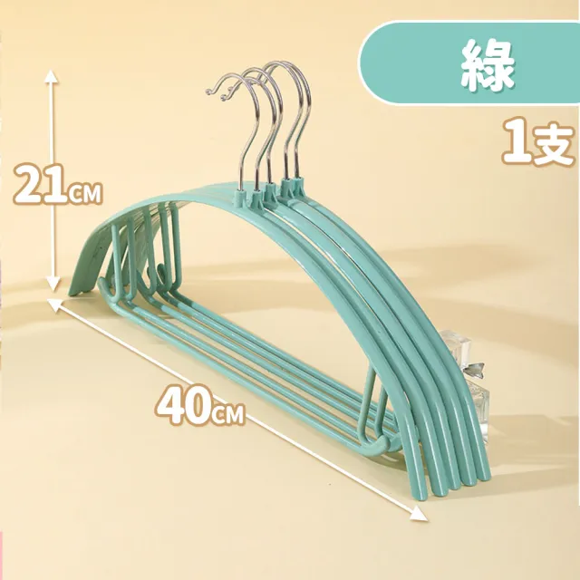 【JOSIC】30入新版繽紛馬卡龍無痕塑膠毛衣衣架(成人衣架 曬衣架 曬衣架)