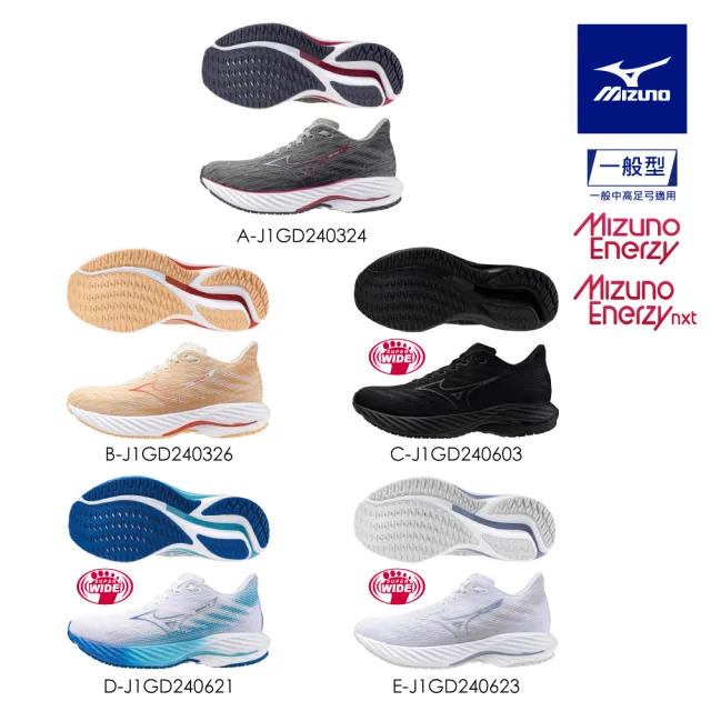 【MIZUNO 美津濃】WAVE RIDER 28 女款慢跑鞋 J1GD240XXX（任選一雙）(慢跑鞋)
