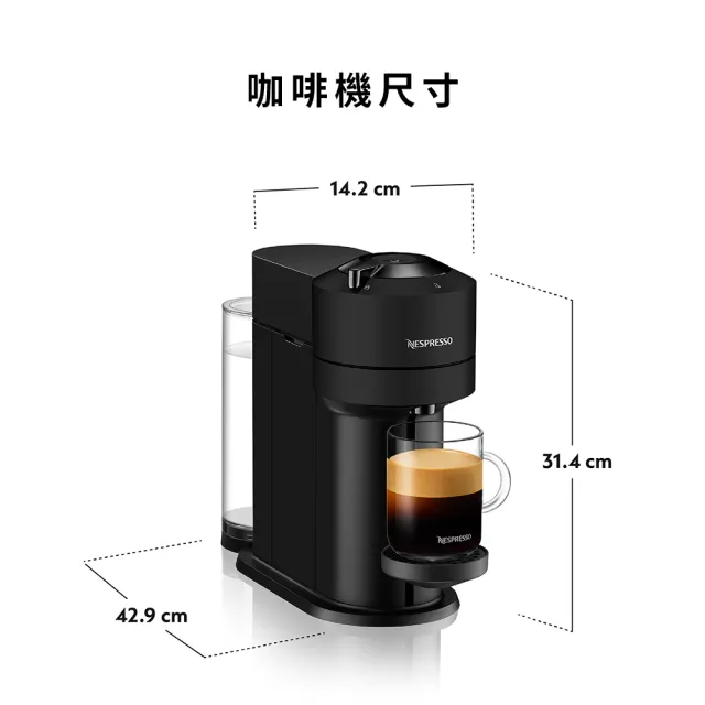 【Nespresso】臻選厚萃Vertuo Next經典款膠囊咖啡機(瑞士頂級咖啡品牌)