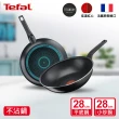 【momo獨家款xTefal 特福】法國製火焰/水星系列28CM不沾鍋雙鍋組-平底鍋+炒鍋