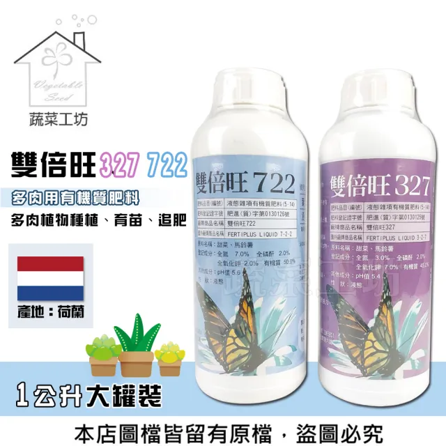 【2026】液態肥料推薦ptt》10款高評價人氣品牌排行榜 | BALIMAN情報局