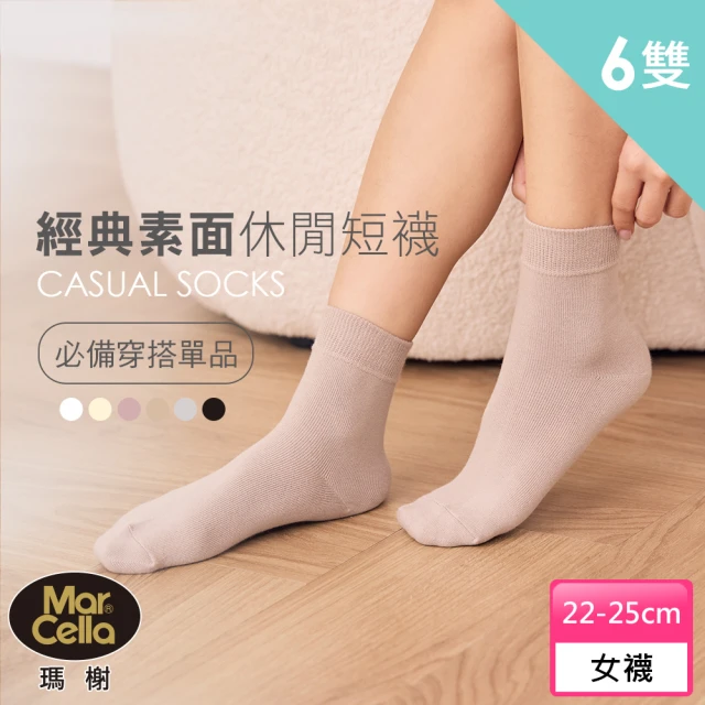 【MarCella 瑪榭】任選6雙-新品經典素面休閒短襪(休閒襪/穿搭襪/棉襪/短襪/日系襪)