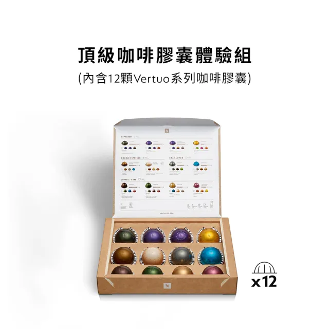 【Nespresso】臻選厚萃Vertuo Next尊爵款膠囊咖啡機(瑞士頂級咖啡品牌)