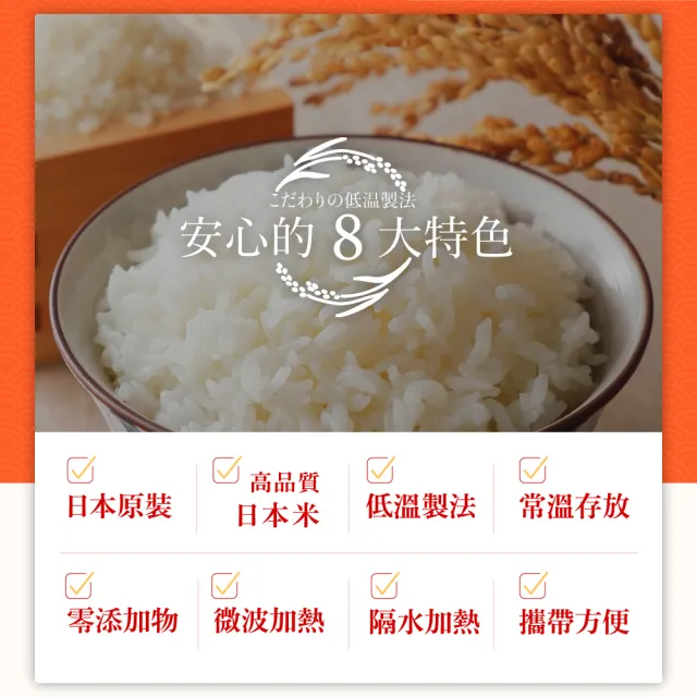 【IRIS】低溫製法微波即食白飯 180g×10入裝(微波飯 即食飯盒 米 日本米 微波)