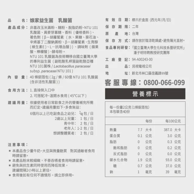 【娘家官方直營】益生菌6盒組(40包/盒)